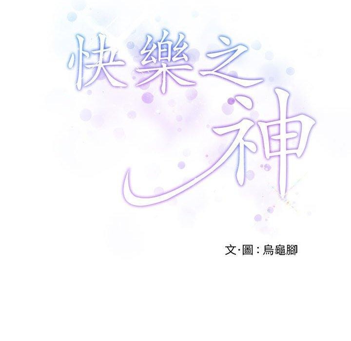 极乐之神 第35話 韩漫图片226