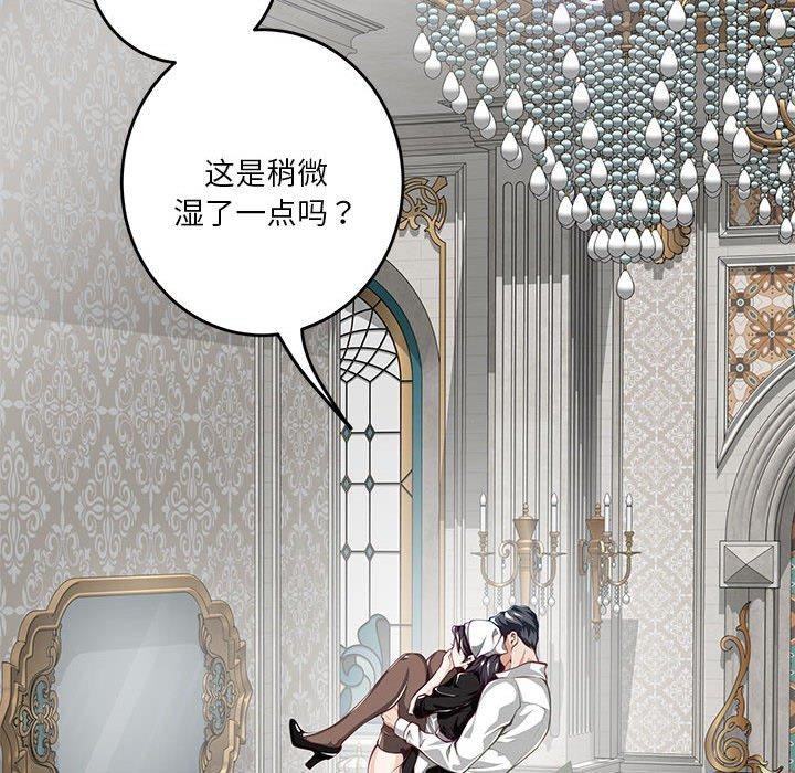 极乐之神 第35話 韩漫图片207