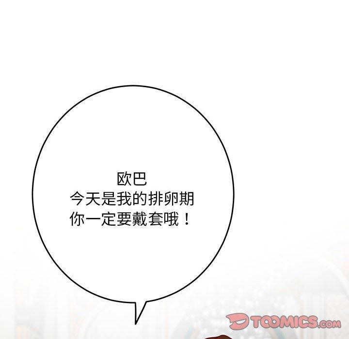 极乐之神 第35話 韩漫图片52