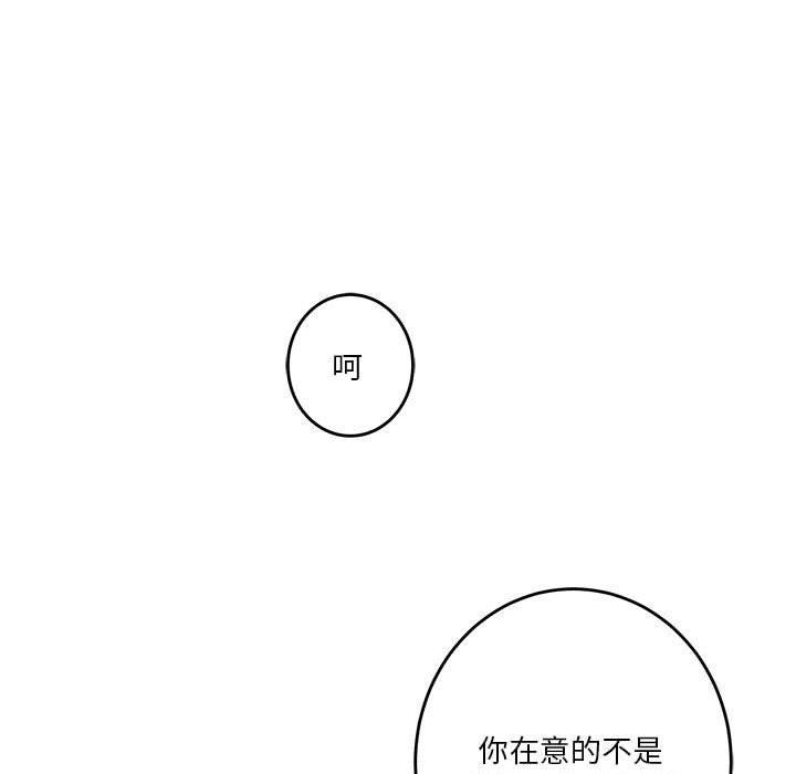 极乐之神 第35話 韩漫图片155