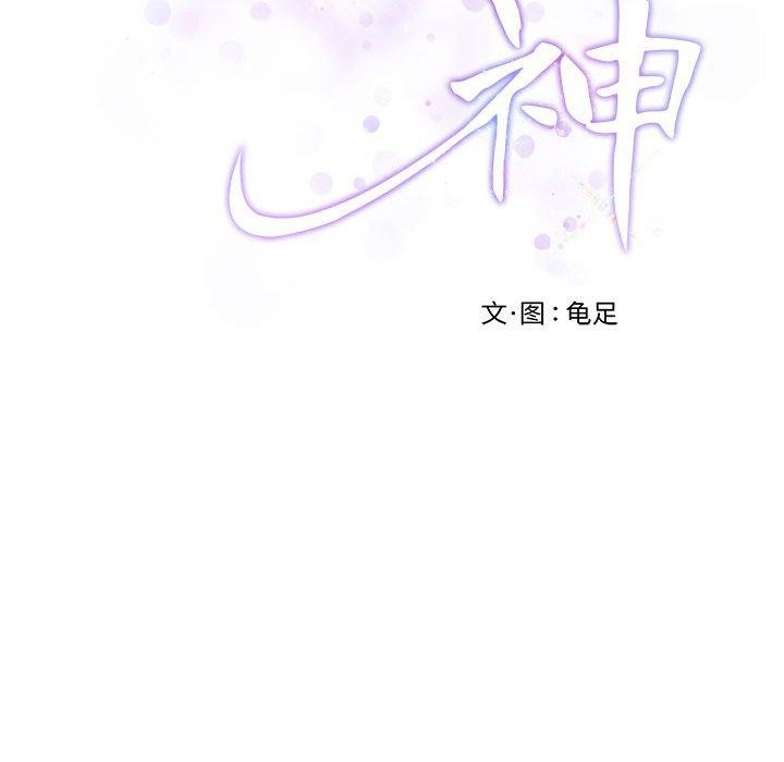 极乐之神 第35話 韩漫图片79