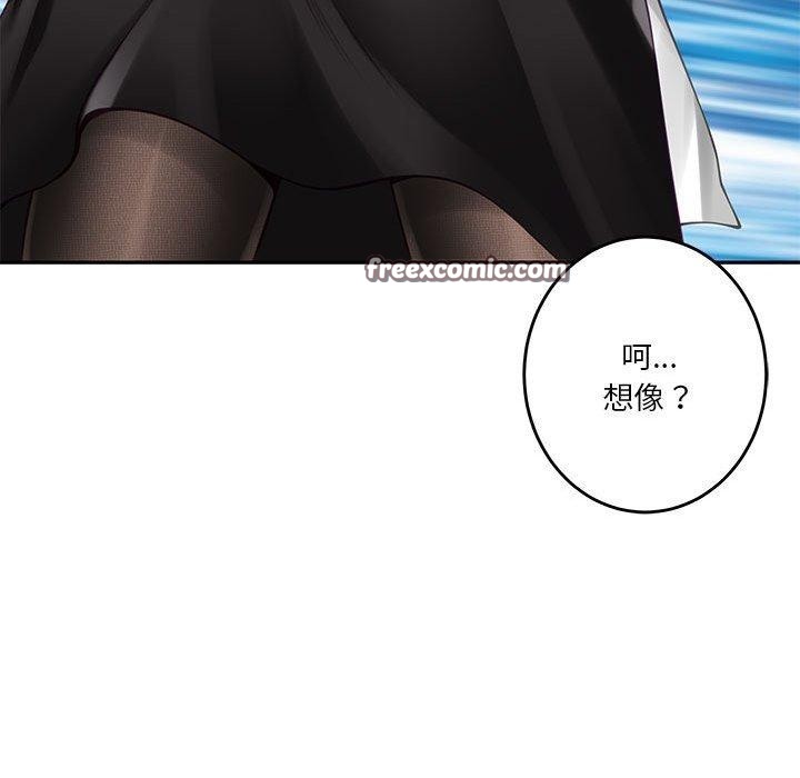极乐之神 第35話 韩漫图片165
