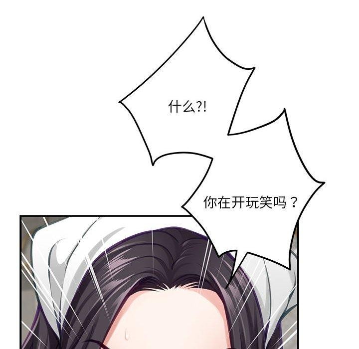 极乐之神 第35話 韩漫图片149