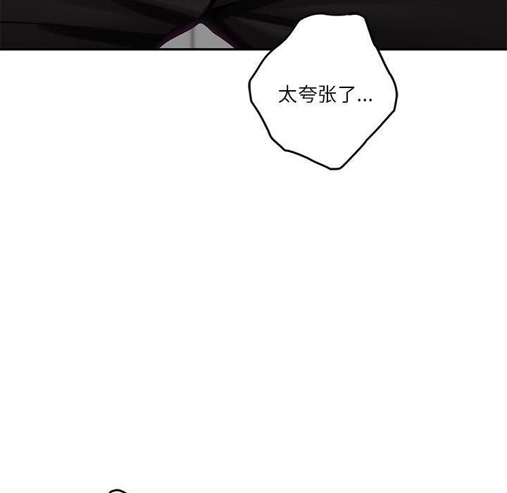 极乐之神 第35話 韩漫图片215