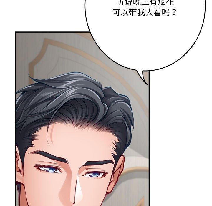 极乐之神 第35話 韩漫图片13
