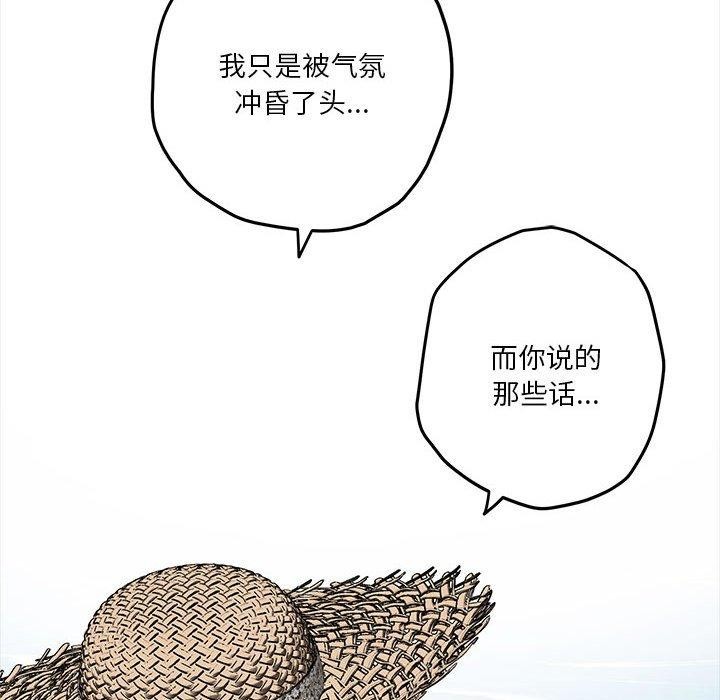 极乐之神 第35話 韩漫图片61
