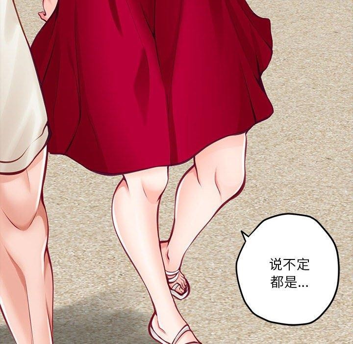 极乐之神 第35話 韩漫图片63