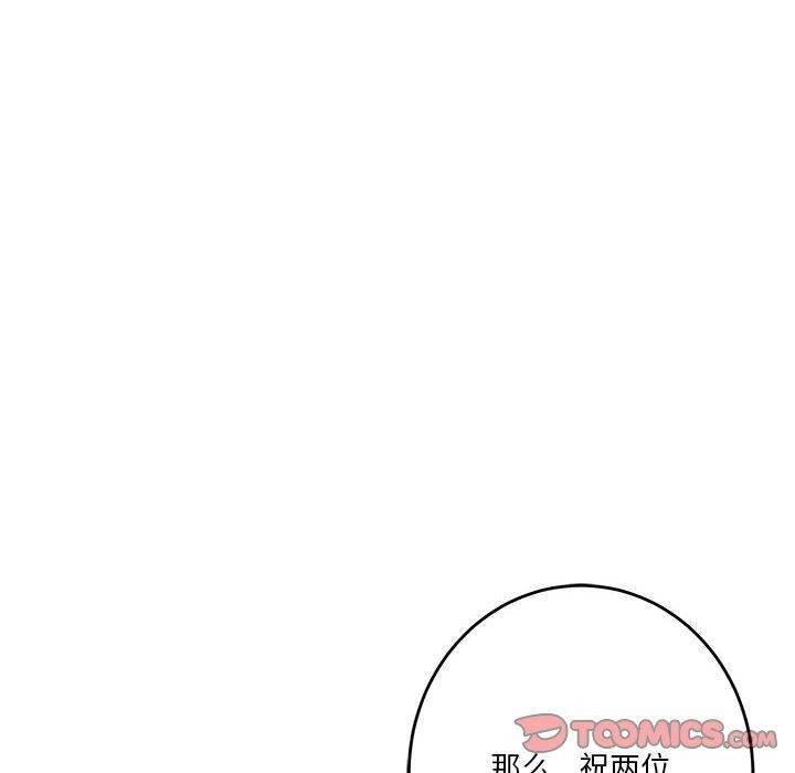 极乐之神 第35話 韩漫图片28