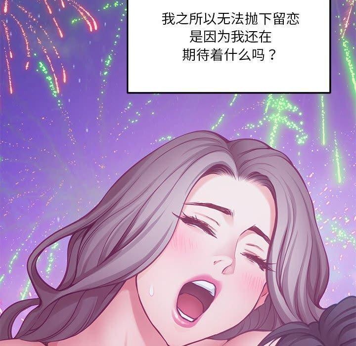 极乐之神 第35話 韩漫图片40