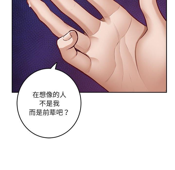 极乐之神 第35話 韩漫图片185