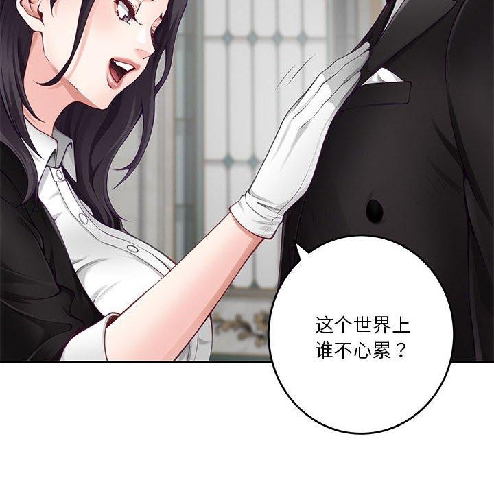 极乐之神 第35話 韩漫图片98