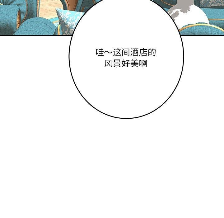极乐之神 第35話 韩漫图片9