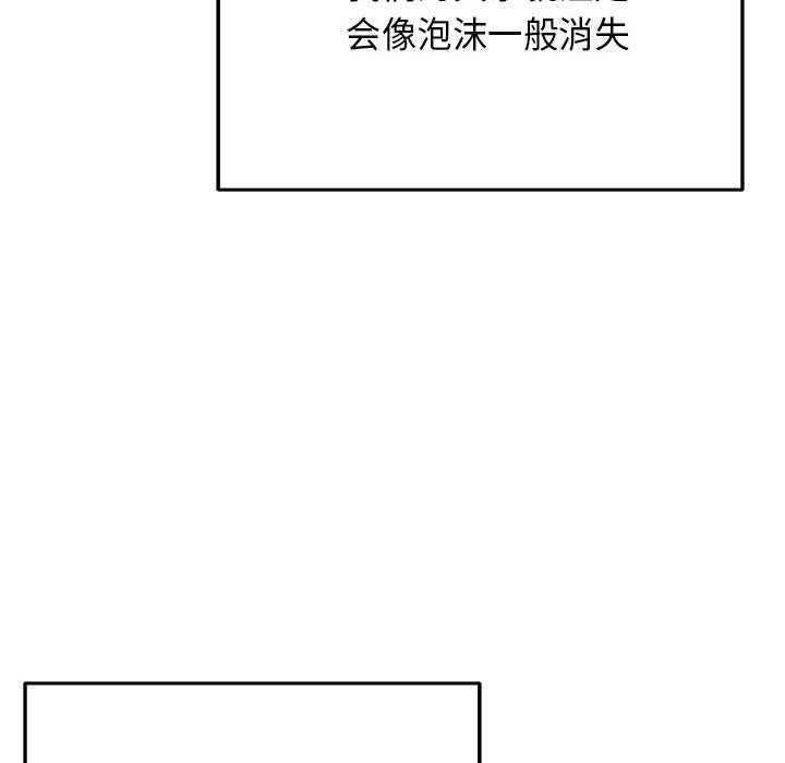 极乐之神 第35話 韩漫图片69