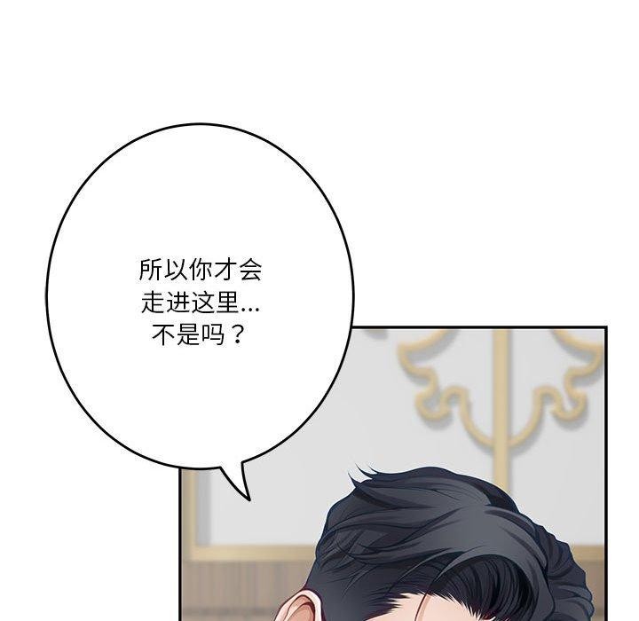 极乐之神 第35話 韩漫图片161