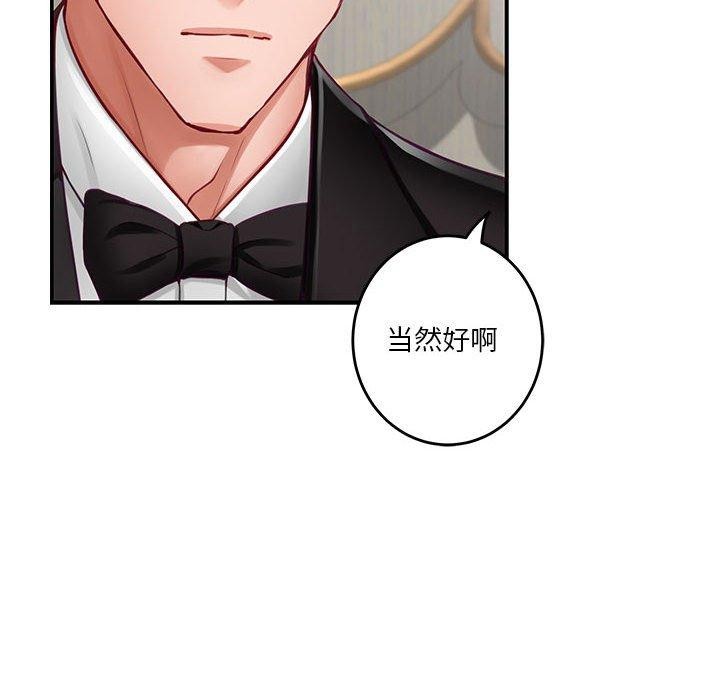 极乐之神 第35話 韩漫图片14