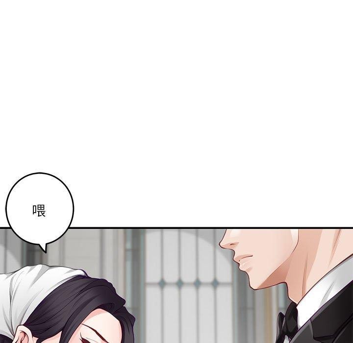 极乐之神 第35話 韩漫图片97