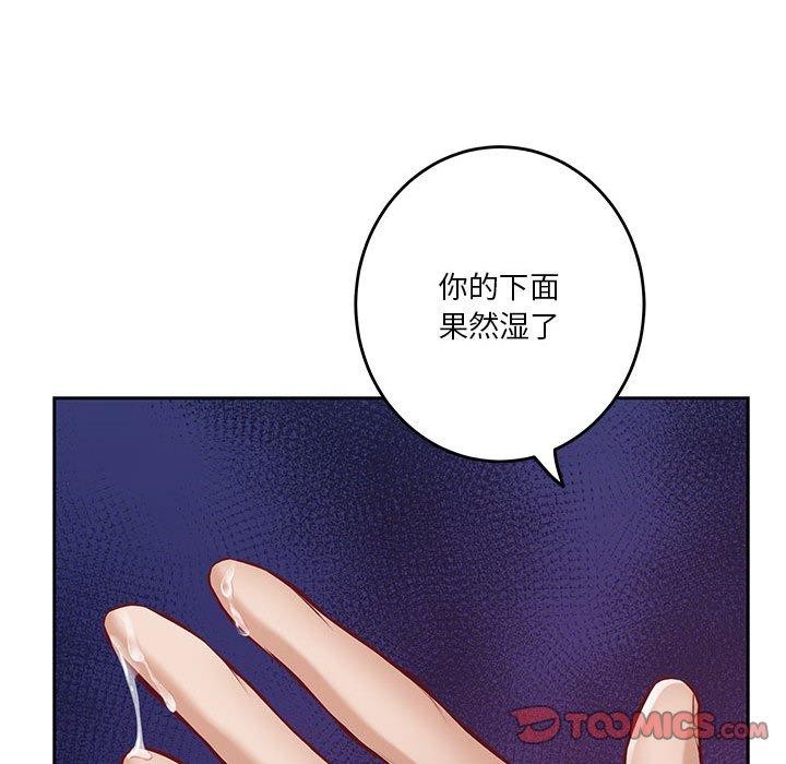 极乐之神 第35話 韩漫图片184