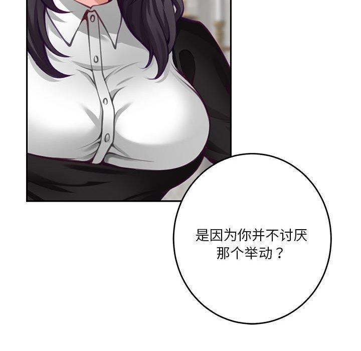 极乐之神 第35話 韩漫图片159