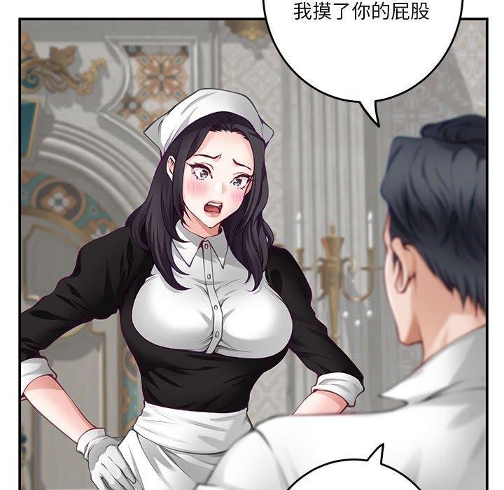 极乐之神 第35話 韩漫图片156