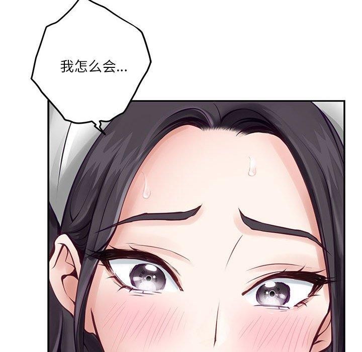 极乐之神 第35話 韩漫图片216