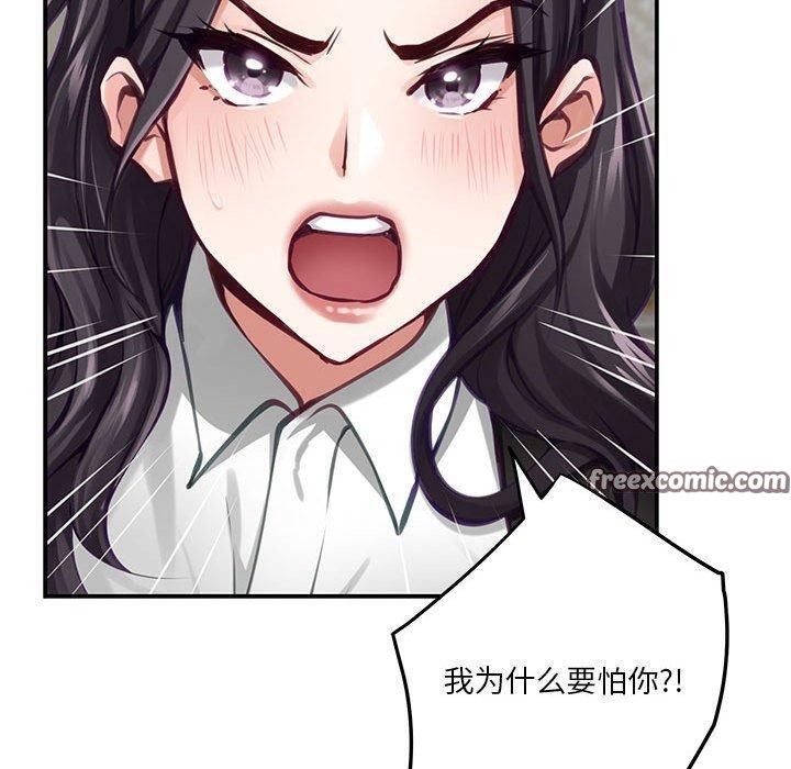 极乐之神 第35話 韩漫图片150