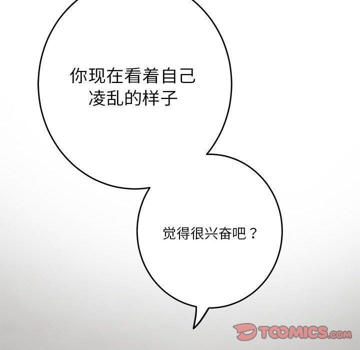 极乐之神 第35話 韩漫图片220