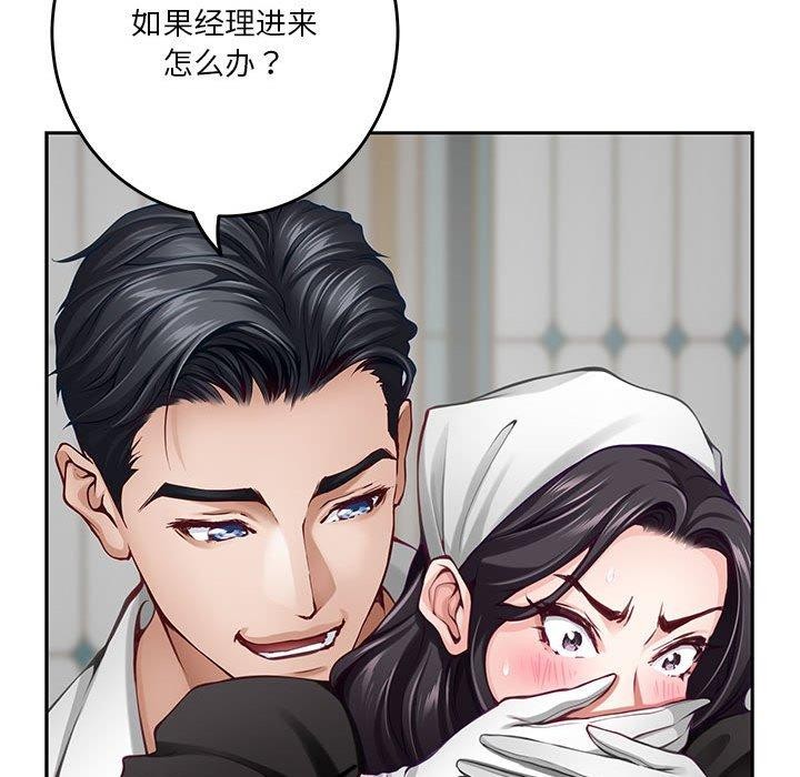 极乐之神 第35話 韩漫图片204