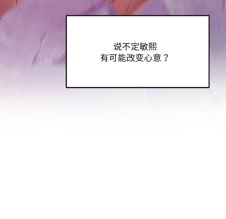 极乐之神 第35話 韩漫图片43