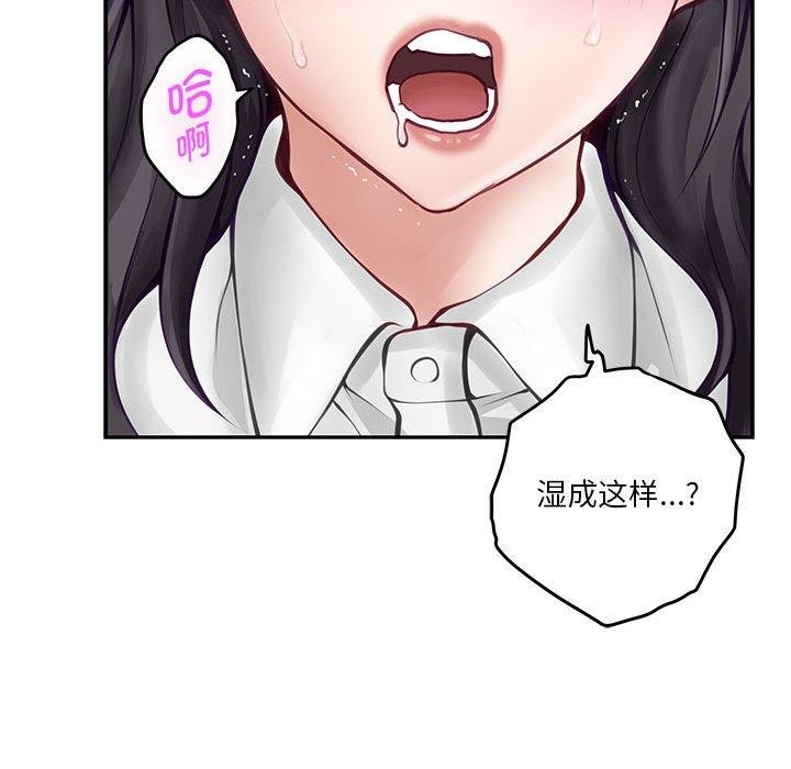 极乐之神 第35話 韩漫图片217