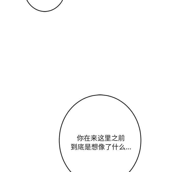 极乐之神 第35話 韩漫图片188