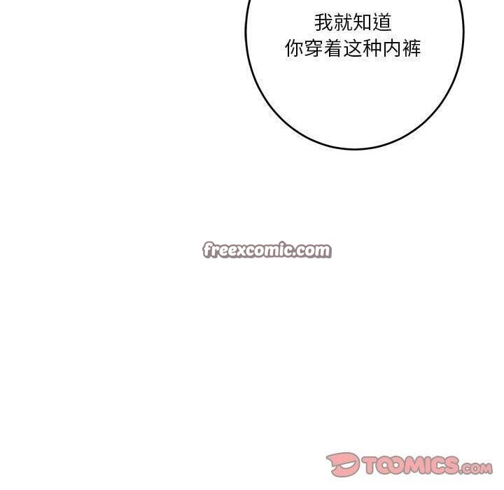 极乐之神 第35話 韩漫图片180
