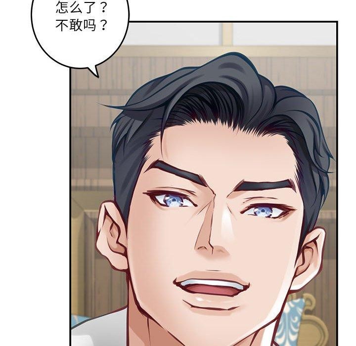 极乐之神 第35話 韩漫图片147