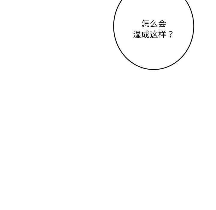 极乐之神 第35話 韩漫图片190