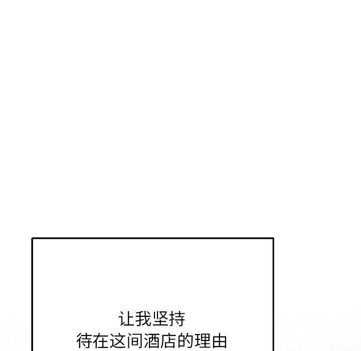 极乐之神 第35話 韩漫图片38