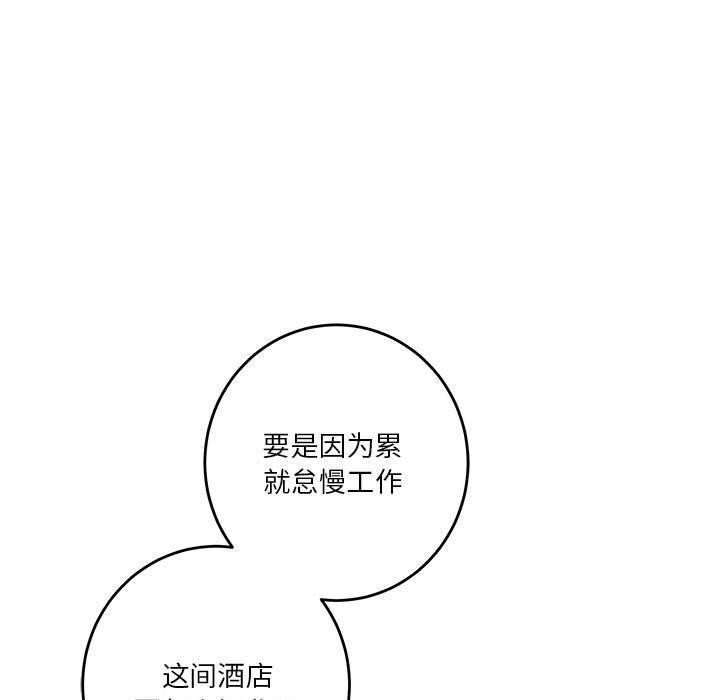 极乐之神 第35話 韩漫图片99