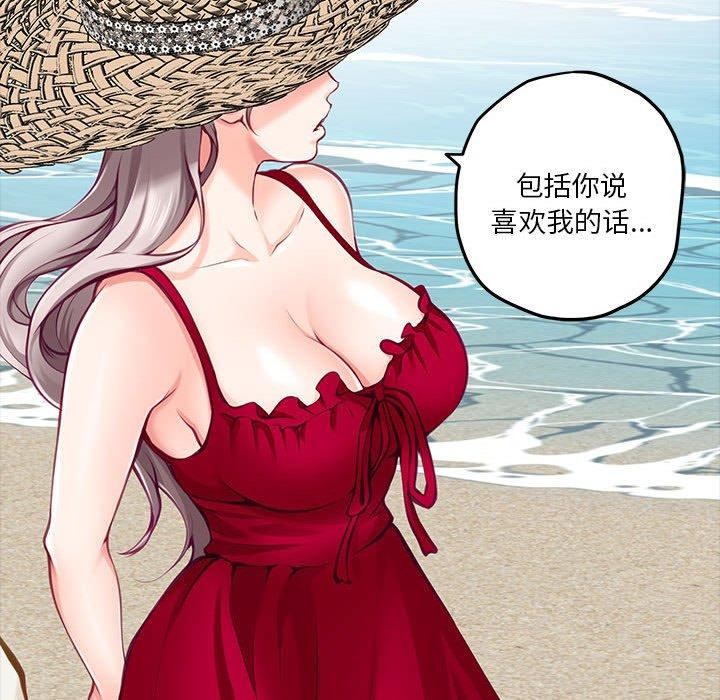 极乐之神 第35話 韩漫图片62