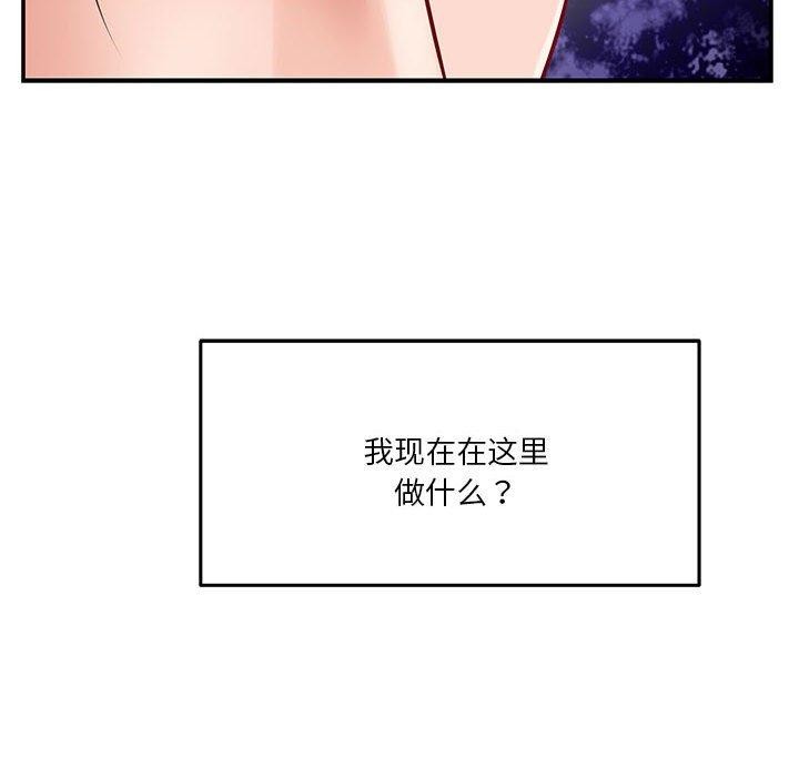 极乐之神 第35話 韩漫图片37