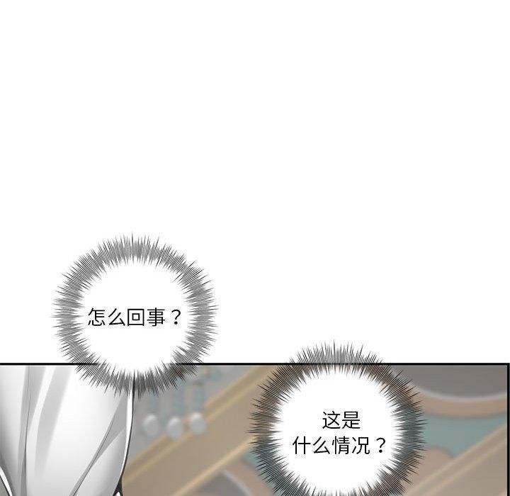 极乐之神 第35話 韩漫图片177
