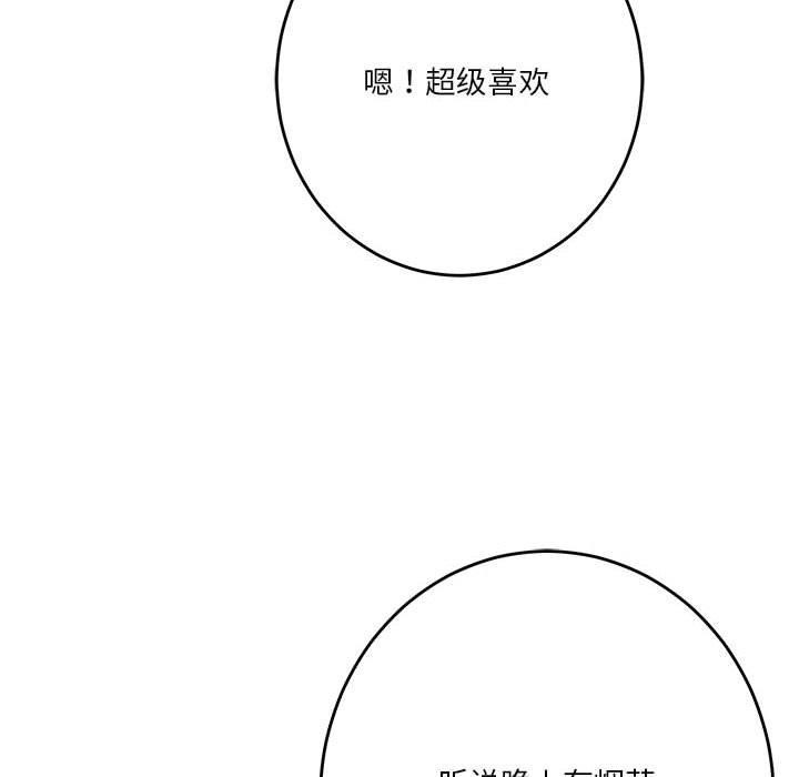 极乐之神 第35話 韩漫图片12