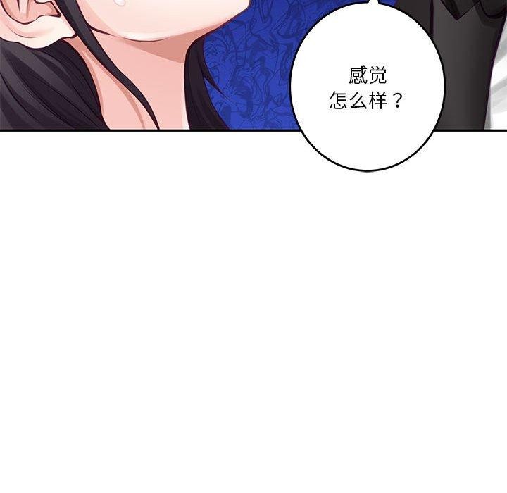 极乐之神 第35話 韩漫图片115