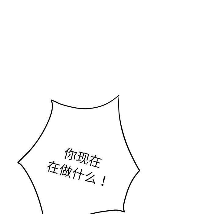 极乐之神 第35話 韩漫图片110