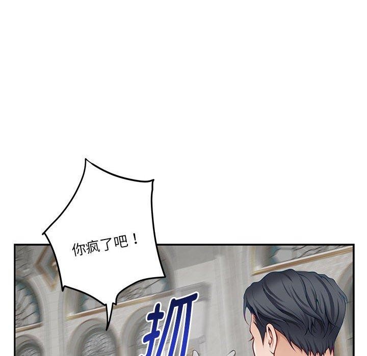极乐之神 第35話 韩漫图片116
