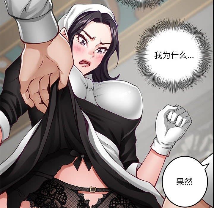 极乐之神 第35話 韩漫图片178