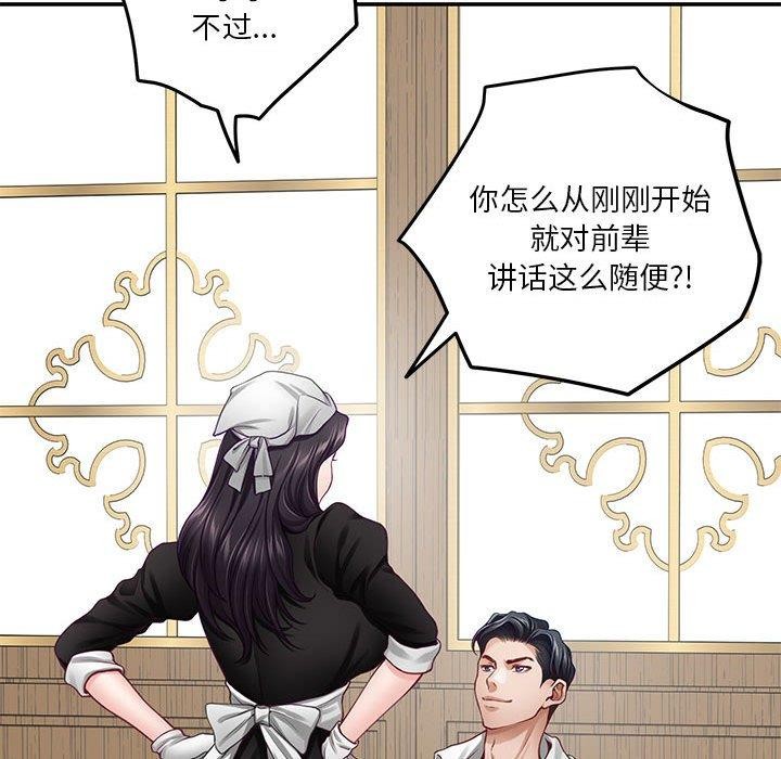 极乐之神 第35話 韩漫图片152