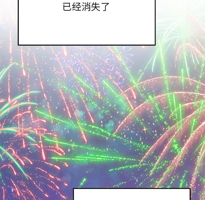 极乐之神 第35話 韩漫图片39