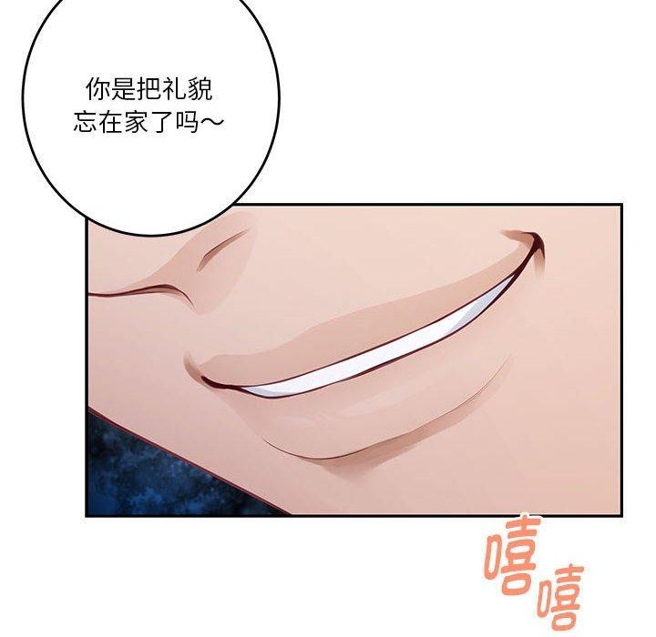 极乐之神 第35話 韩漫图片102