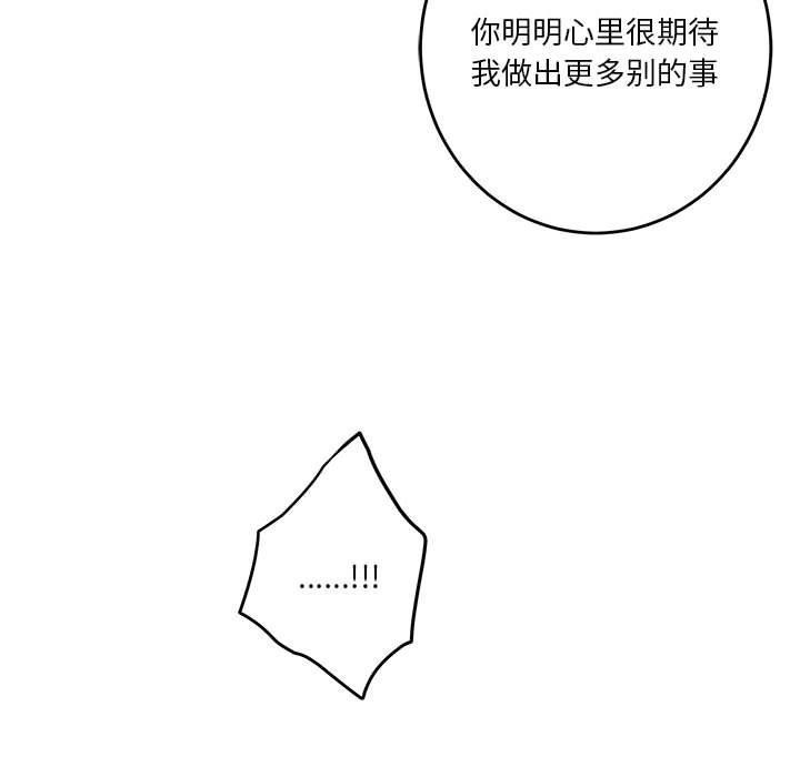 极乐之神 第35話 韩漫图片163