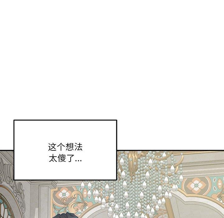 极乐之神 第35話 韩漫图片49