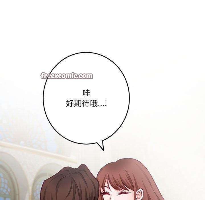 极乐之神 第35話 韩漫图片15