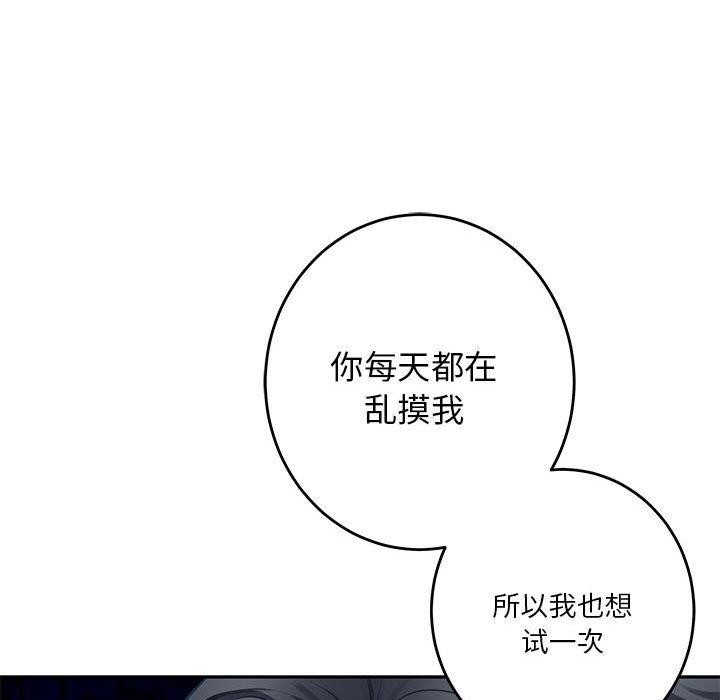 极乐之神 第35話 韩漫图片113